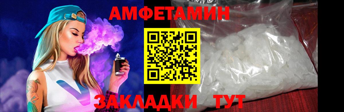 АМФЕТАМИН VHQ Тула