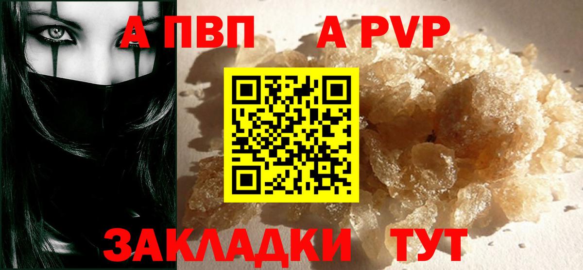 A-PVP крисы CK Тула