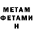 МЕТАДОН мёд Fv 112