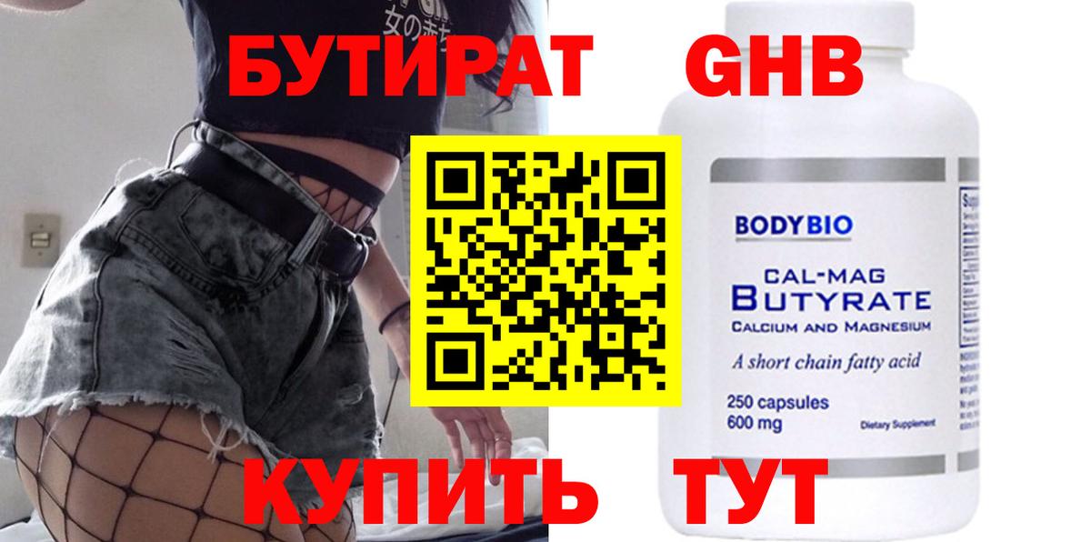 Бутират оксана  Вход с VPN  Тула 