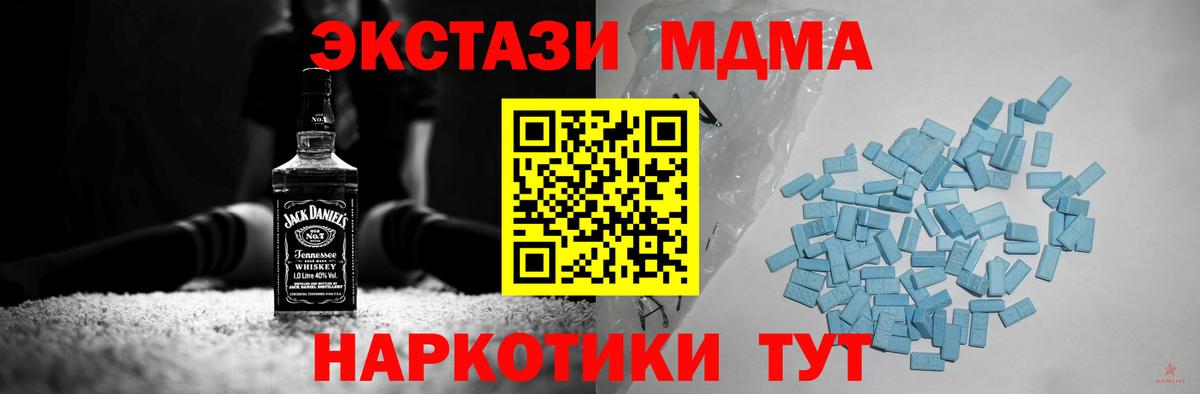 ЭКСТАЗИ  даркнет сайт  Тула  ЭКСТАЗИ ешки  Экстази MDMA  Вход с VPN 