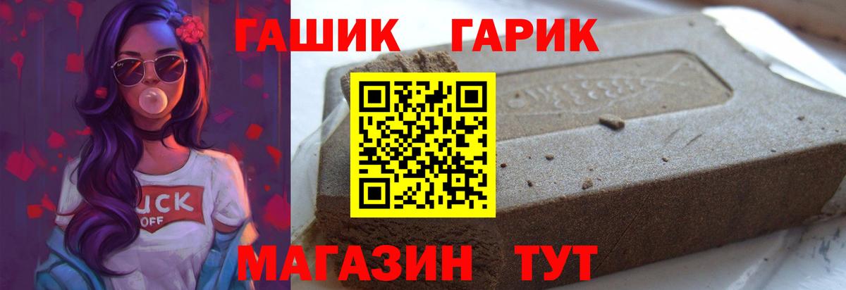 ГАШ Premium Тула