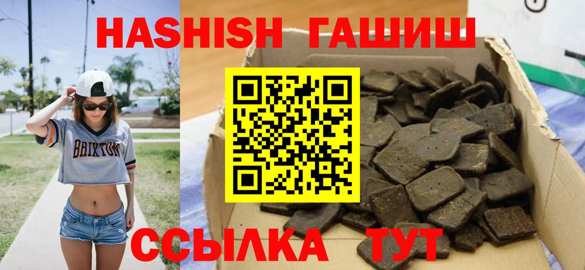 Тула  Гашиш hashish  ГАШ гарик  Вход с VPN 