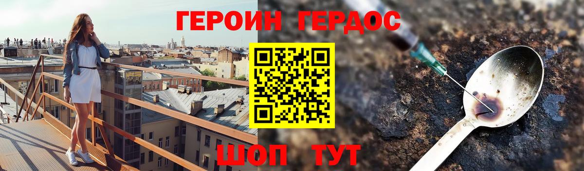 Героин хмурый  ГЕРОИН  Тула  Вход с VPN 