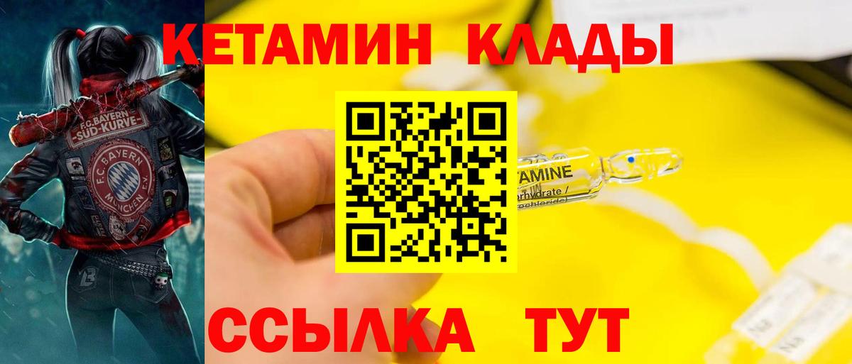 КЕТАМИН ketamine Тула