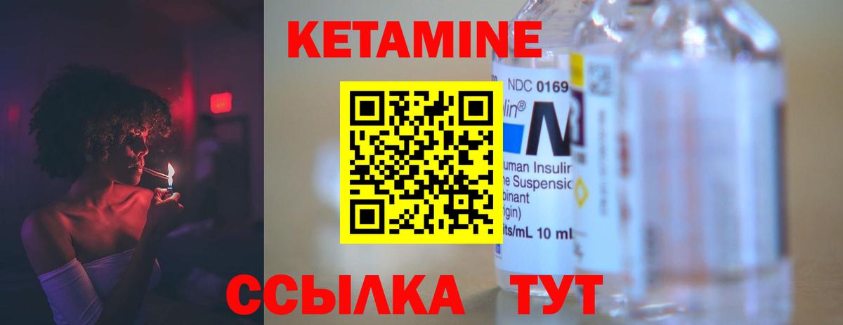 Кетамин VHQ  Вход с VPN  Тула  КЕТАМИН VHQ 