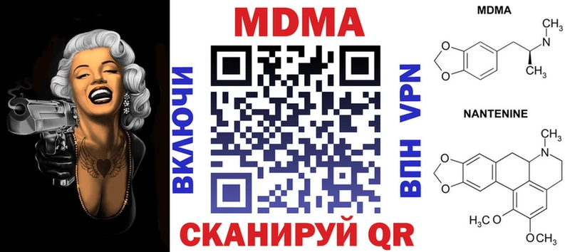 MDMA кристаллы Тула