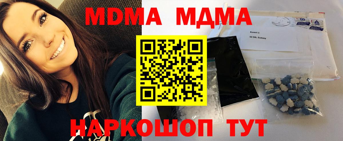 MDMA VHQ Тула