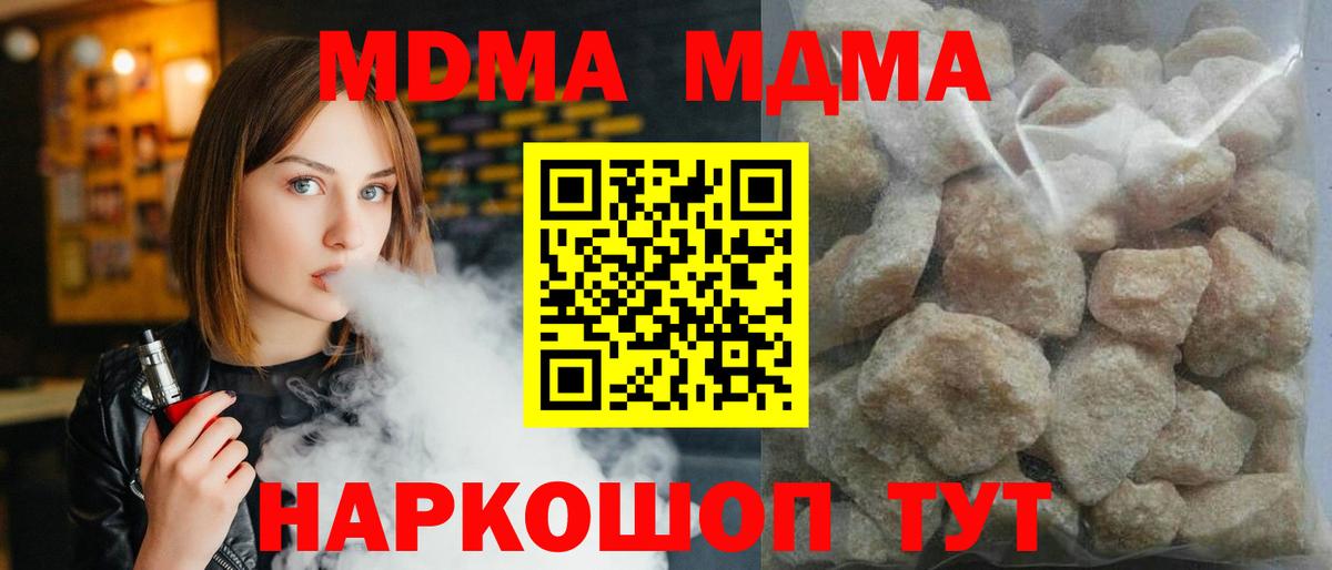 MDMA crystal  Вход с VPN  MDMA молли  MDMA  Тула 