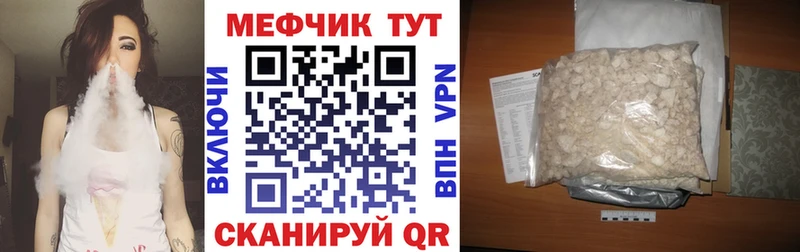 МЕФ mephedrone Тула