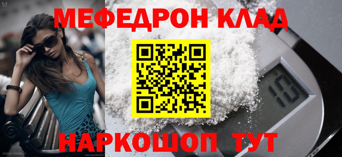 Мефедрон  МЕФ  Тула  Вход с VPN  купить наркотики цена  МЯУ-МЯУ mephedrone  Меф mephedrone 