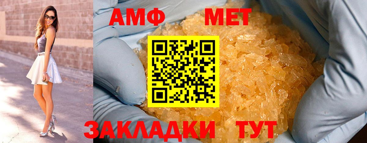 Тула  Первитин пудра  Вход с VPN 