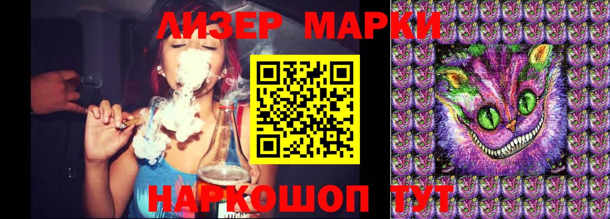 Марки NBOMe 1,8мг Тула
