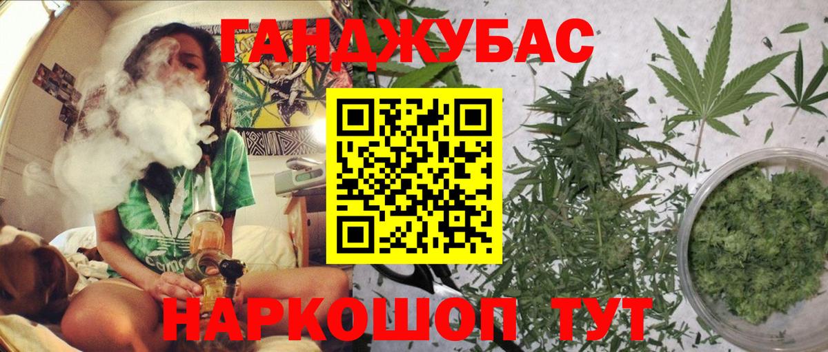Каннабис MAZAR Тула